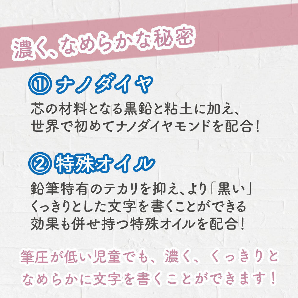 学童に最適「かきかた」ナノダイヤ鉛筆 濃く、なめらか《六角軸 2B 12本》2種類 名前欄付き 学習 小学生 入学準備 低学年 高学年 入学祝い プレゼント 書写 すらすら 濃い ノート きれい ダース 折れにくい 筆圧 弱い 青 ピンク 男の子 女の子 幼児