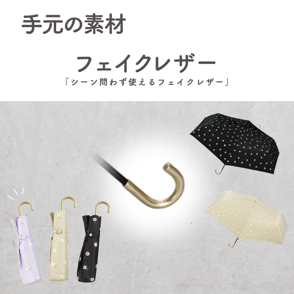 晴雨兼用傘 ゴールドラインマーガレット 折りたたみ傘 遮光 UV UVカット 紫外線 コンパクト 傘 日焼け対策 紫外線カット 梅雨 オシャレ かわいい プレゼント 軽量 シンプル 無地 カラフル ベージュ パープル ブラック 大きめサイズ 花柄