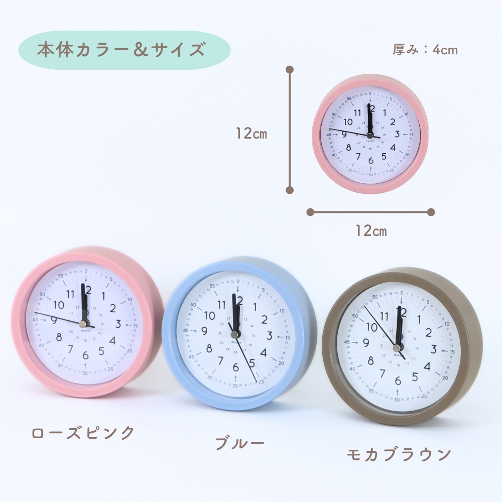 【モカブラウン在庫限り】時間感覚を身につけられる！《こどもの学習時計》 アナログ 時間 時刻 練習 読み方 幼稚園 保育園 小学生 自宅学習 塾 宿題 習いごと 集中力 実行力 勉強 遊び 12時間表示 24時間表示 見える化 文字盤 幼児