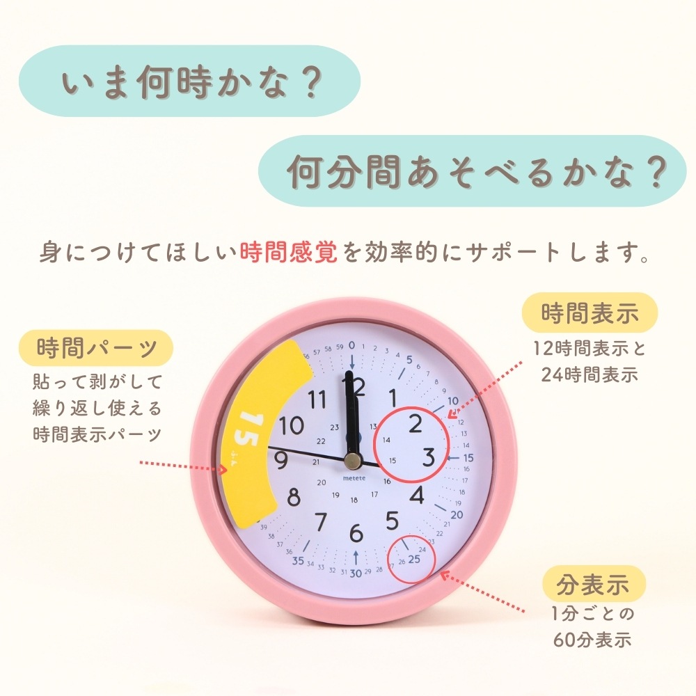 【モカブラウン在庫限り】時間感覚を身につけられる！《こどもの学習時計》 アナログ 時間 時刻 練習 読み方 幼稚園 保育園 小学生 自宅学習 塾 宿題 習いごと 集中力 実行力 勉強 遊び 12時間表示 24時間表示 見える化 文字盤 幼児