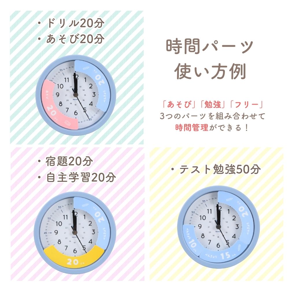 【モカブラウン在庫限り】時間感覚を身につけられる！《こどもの学習時計》 アナログ 時間 時刻 練習 読み方 幼稚園 保育園 小学生 自宅学習 塾 宿題 習いごと 集中力 実行力 勉強 遊び 12時間表示 24時間表示 見える化 文字盤 幼児