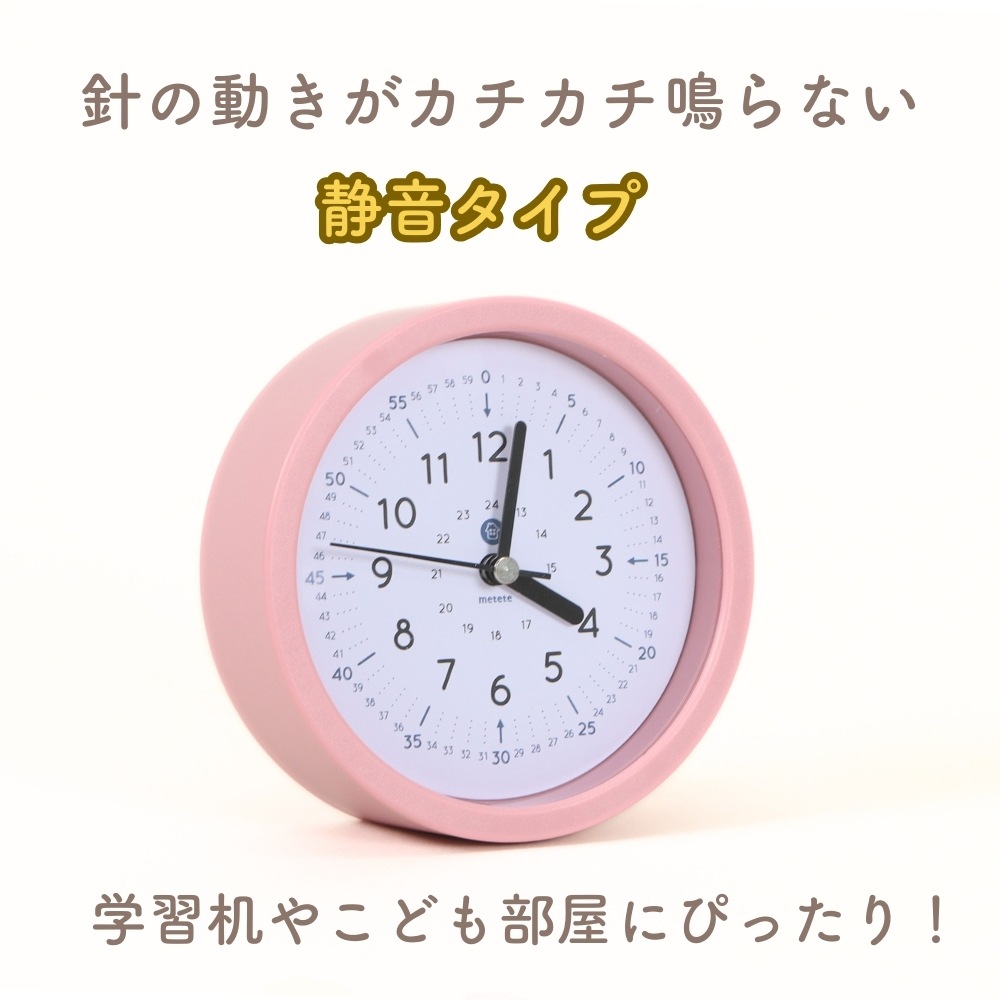 【モカブラウン在庫限り】時間感覚を身につけられる！《こどもの学習時計》 アナログ 時間 時刻 練習 読み方 幼稚園 保育園 小学生 自宅学習 塾 宿題 習いごと 集中力 実行力 勉強 遊び 12時間表示 24時間表示 見える化 文字盤 幼児