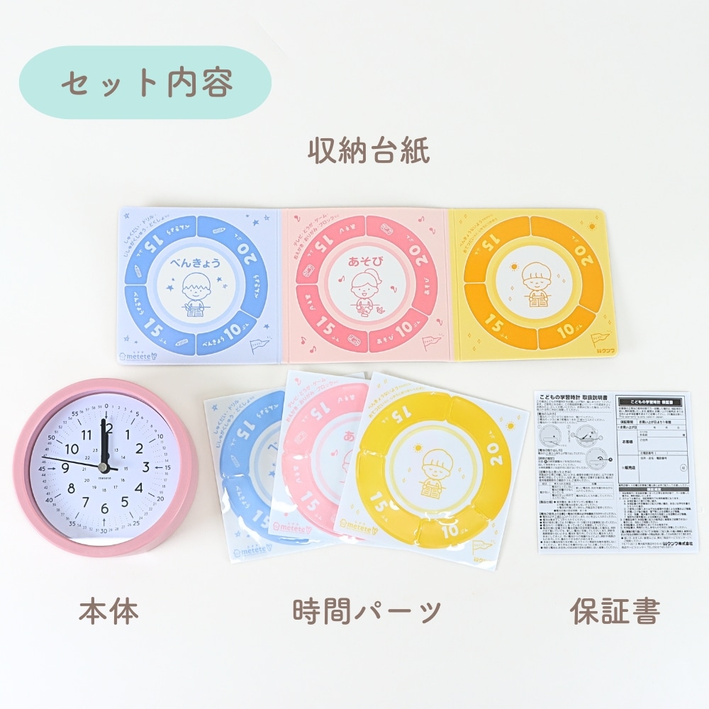 【モカブラウン在庫限り】時間感覚を身につけられる！《こどもの学習時計》 アナログ 時間 時刻 練習 読み方 幼稚園 保育園 小学生 自宅学習 塾 宿題 習いごと 集中力 実行力 勉強 遊び 12時間表示 24時間表示 見える化 文字盤 幼児