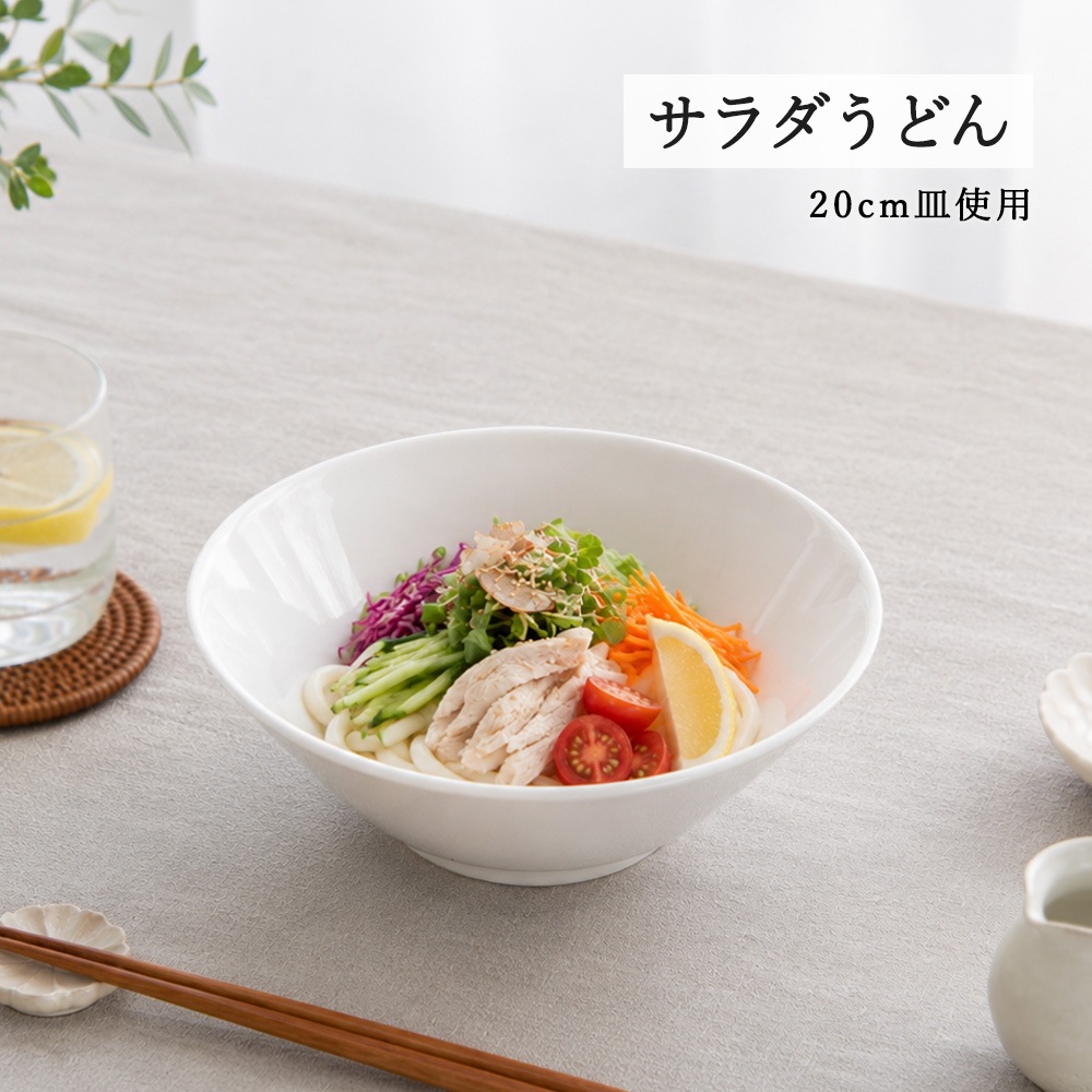 【YAMATSU STANDARD】【 白中華 切立丼 ホワイト 】 22cm 20cm 丼