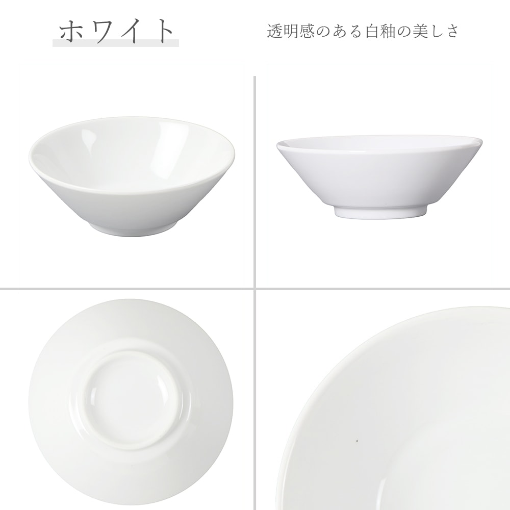【YAMATSU STANDARD】【 白中華 切立丼 ホワイト 】 22cm 20cm 丼