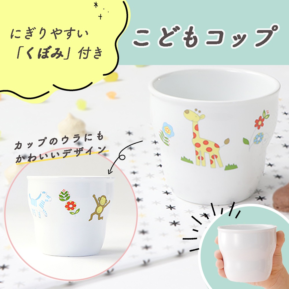 食器4点セット【ギフト箱】 | 子ども・キッズ食器 ,こども用セット商品