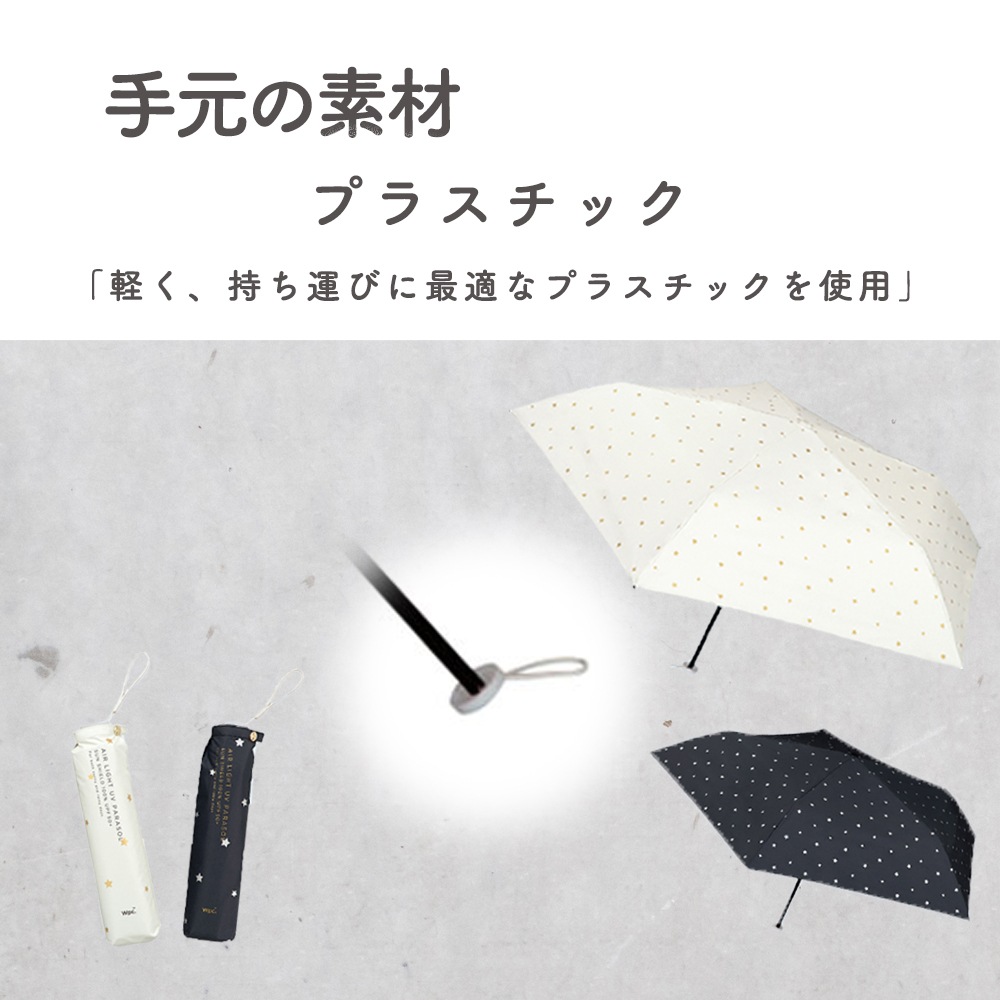 晴雨兼用傘 インサイドカラーtiny 折りたたみ傘 遮光 UV UVカット 紫外線 コンパクト 傘 日焼け対策 紫外線カット 梅雨 オシャレ かわいい プレゼント 軽量 シンプル 無地 カラフル オフホワイト ブラック 星 スター ベーシックカラー 星柄 超軽量