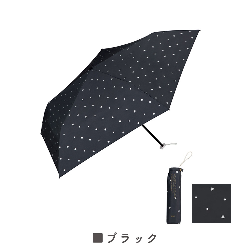 晴雨兼用傘 インサイドカラーtiny 折りたたみ傘 遮光 UV UVカット 紫外線 コンパクト 傘 日焼け対策 紫外線カット 梅雨 オシャレ かわいい プレゼント 軽量 シンプル 無地 カラフル オフホワイト ブラック 星 スター ベーシックカラー 星柄 超軽量