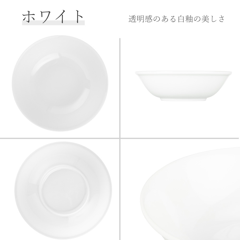 【YAMATSU STANDARD】16cm 小皿 取鉢 取り皿 おやつ 丸皿 プレート 皿 白 黒 ホワイト ブラック  おしゃれ 収納 カフェ食器 シンプル 美濃焼 磁器 ポーセラーツ BPAフリー ギフト 業務用 軽い 日本製