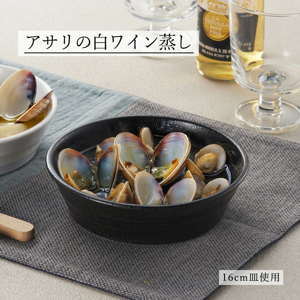 【YAMATSU STANDARD】【 リネア 浅ボール 黒耀 】 16cm 15cm 13cm ボール