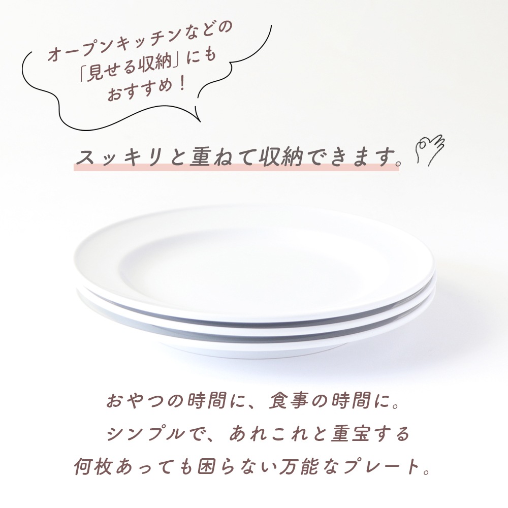 強化磁器【17cm リムプレート】