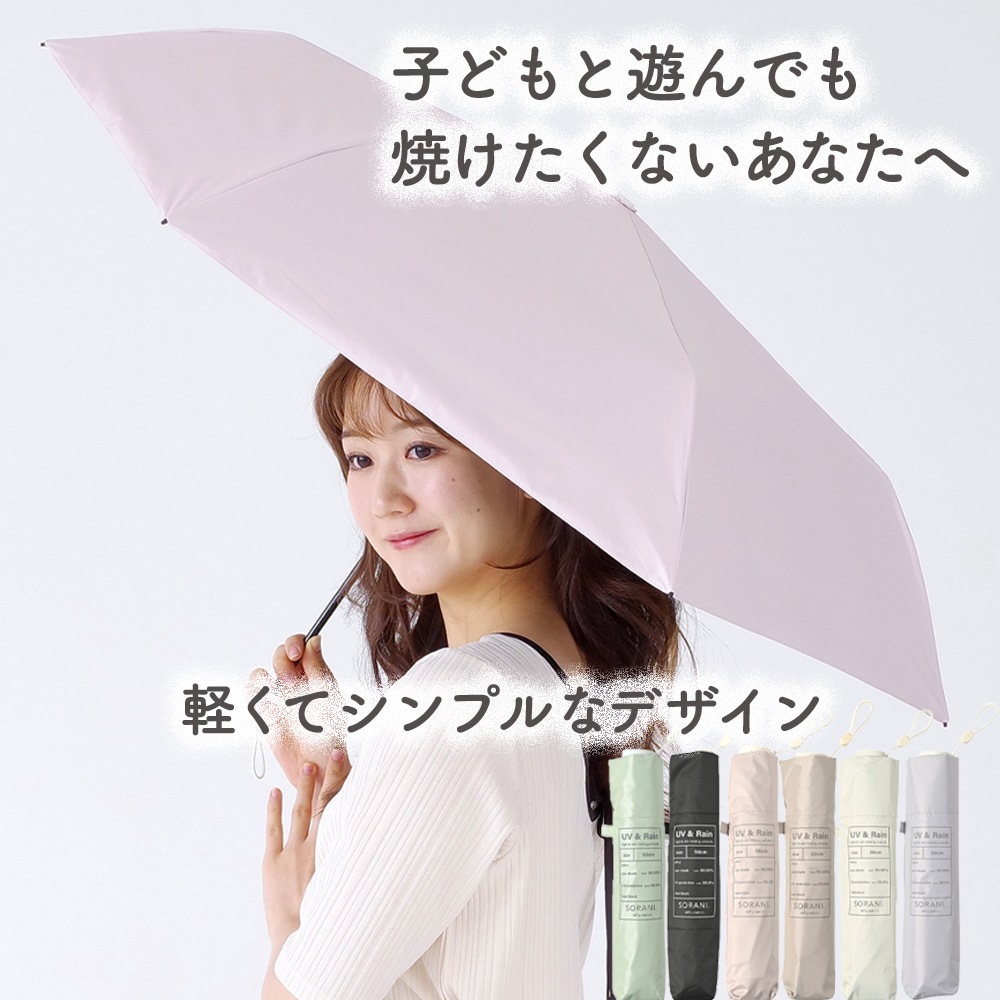 晴雨兼用傘カーボン軽量50 折りたたみ傘 遮光 UV UVカット 紫外線 コンパクト 傘 日焼け対策 紫外線カット 梅雨 オシャレ かわいい プレゼント 軽量 シンプル 無地 カラフル ブラック ホワイト グレー グレーン ピンク ベージュ