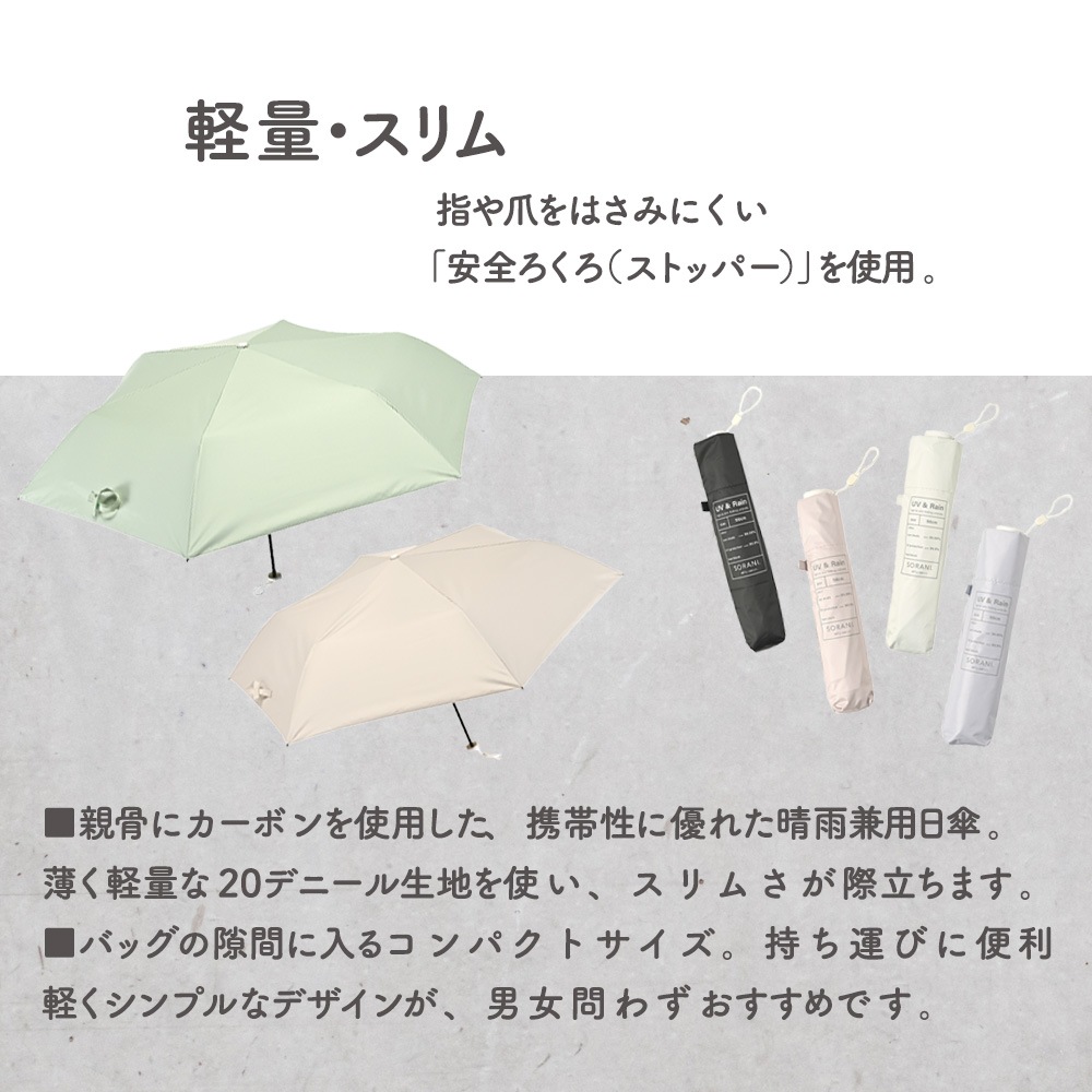 晴雨兼用傘カーボン軽量50 折りたたみ傘 遮光 UV UVカット 紫外線 コンパクト 傘 日焼け対策 紫外線カット 梅雨 オシャレ かわいい プレゼント 軽量 シンプル 無地 カラフル ブラック ホワイト グレー グレーン ピンク ベージュ