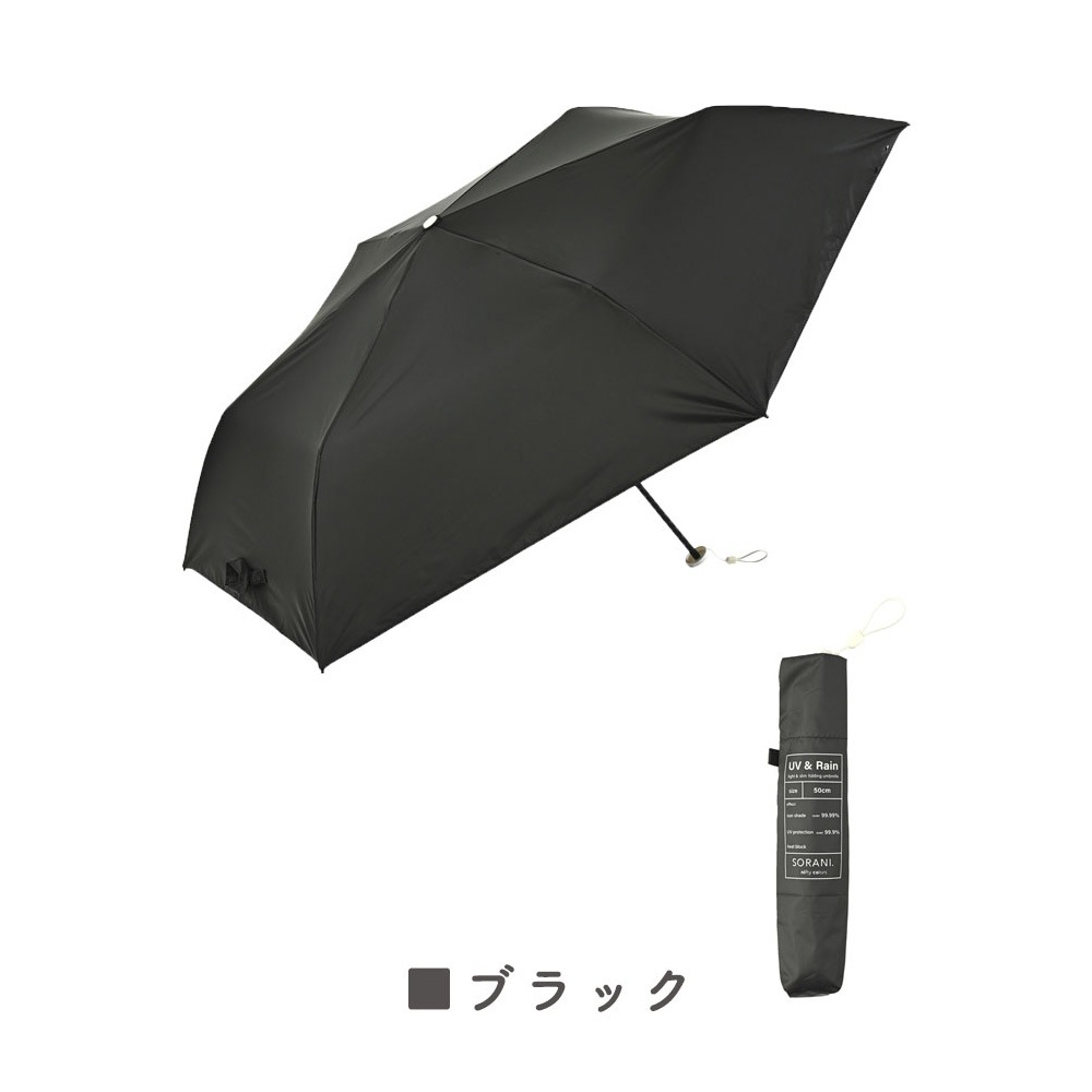 晴雨兼用傘カーボン軽量50 折りたたみ傘 遮光 UV UVカット 紫外線 コンパクト 傘 日焼け対策 紫外線カット 梅雨 オシャレ かわいい プレゼント 軽量 シンプル 無地 カラフル ブラック ホワイト グレー グレーン ピンク ベージュ