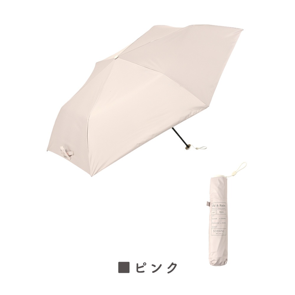 晴雨兼用傘カーボン軽量50 折りたたみ傘 遮光 UV UVカット 紫外線