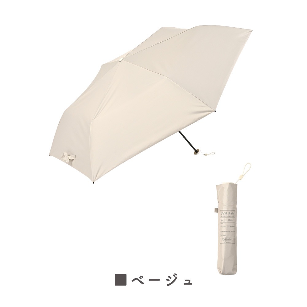 晴雨兼用傘カーボン軽量50 折りたたみ傘 遮光 UV UVカット 紫外線 コンパクト 傘 日焼け対策 紫外線カット 梅雨 オシャレ かわいい プレゼント 軽量 シンプル 無地 カラフル ブラック ホワイト グレー グレーン ピンク ベージュ