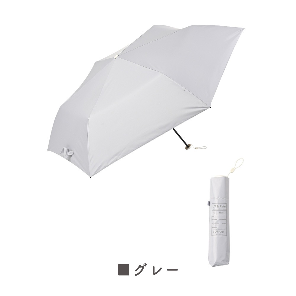晴雨兼用傘カーボン軽量50 折りたたみ傘 遮光 UV UVカット 紫外線