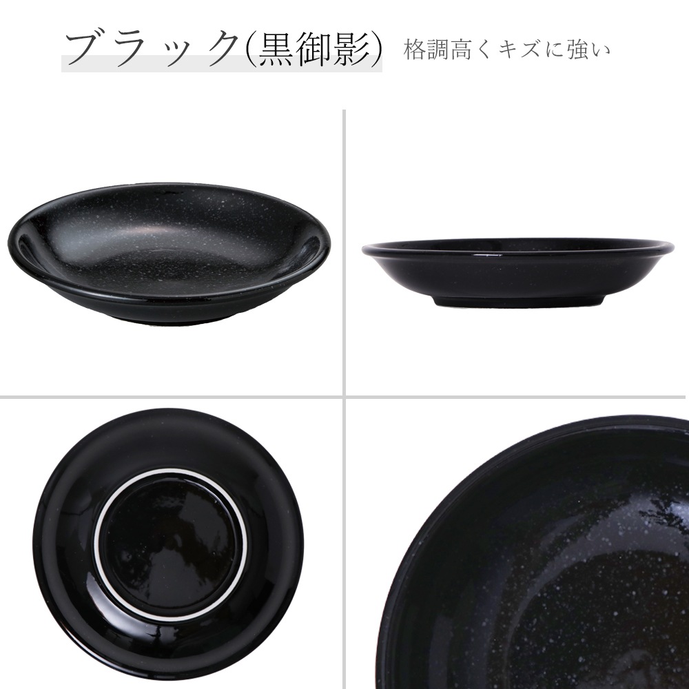 【YAMATSU STANDARD】21cm 深皿 皿 ワンプレート カレー パスタ サラダ 丸皿 プレート 皿  黒  青  ブラック  ライトブルー おしゃれ 収納 カフェ食器 シンプル 美濃焼 磁器 ポーセラーツ BPAフリー ギフト 業務用 軽い 日本製