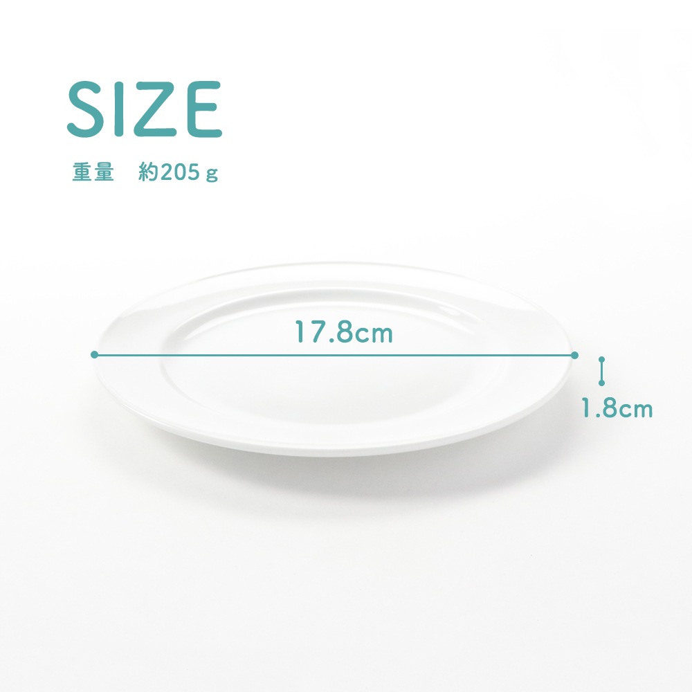 ★数量限定 お得なアウトレット品★ 強化磁器【18cm リムプレート】