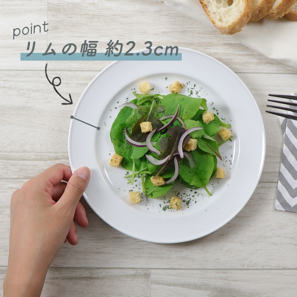 ☆数量限定 お得なアウトレット品☆ 強化磁器【18cm リムプレート