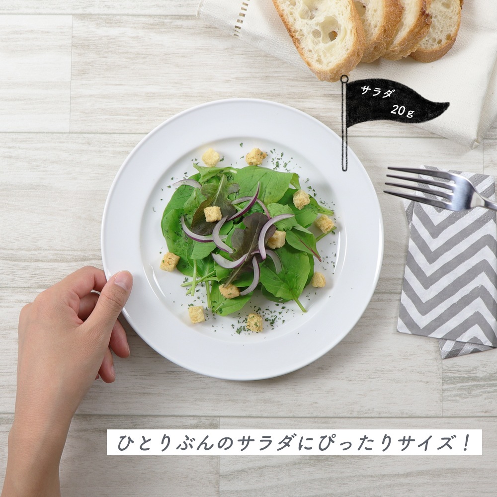 ★数量限定 お得なアウトレット品★ 強化磁器【18cm リムプレート】