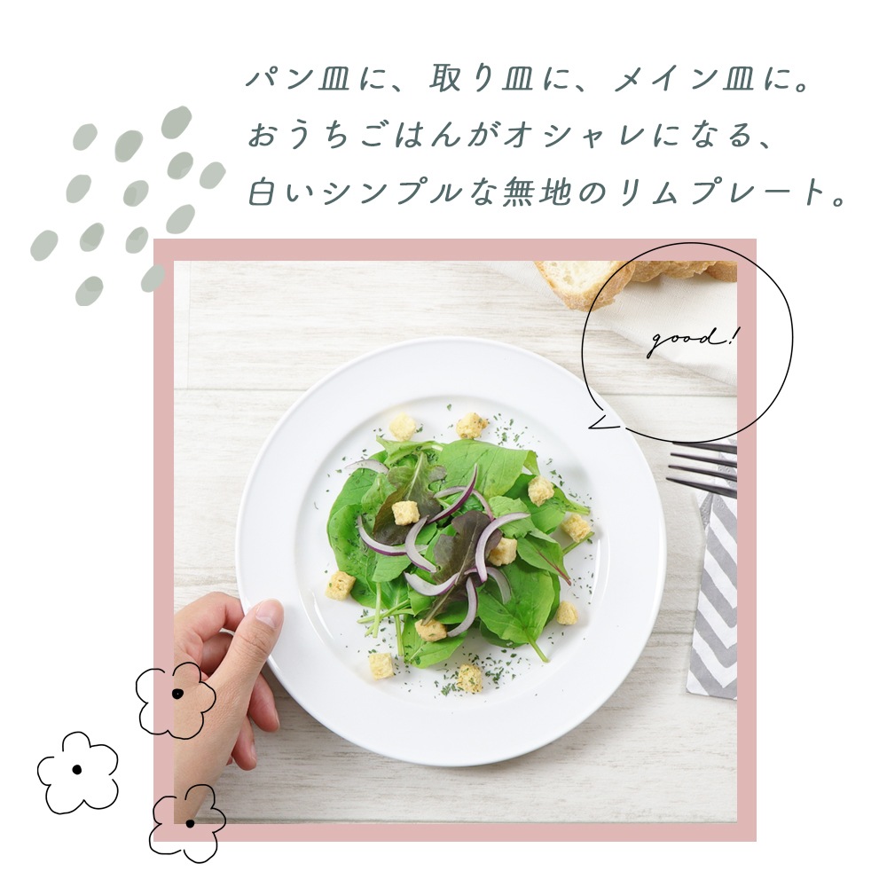 ★数量限定 お得なアウトレット品★ 強化磁器【18cm リムプレート】