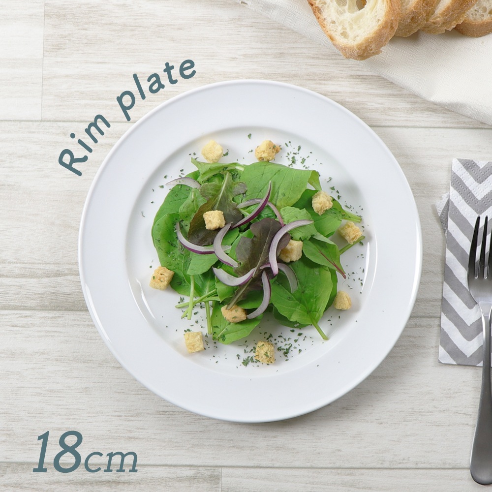 ★数量限定 お得なアウトレット品★ 強化磁器【18cm リムプレート】