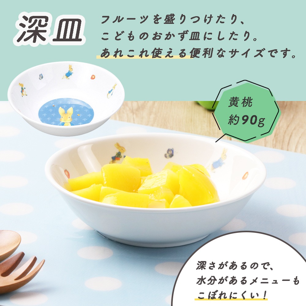 【ギフト箱】ピーターラビットTM 食器4点セット【クラシック】