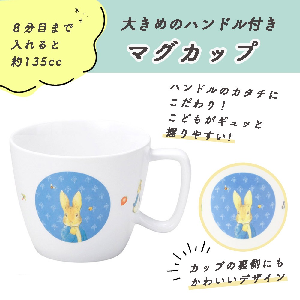 【ギフト箱】ピーターラビットTM 食器4点セット【クラシック】