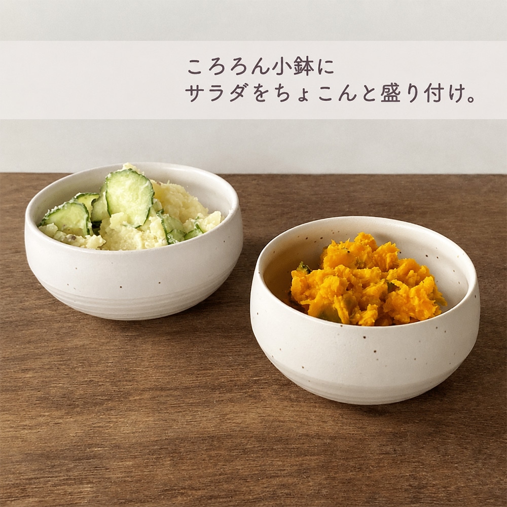 コロンとかわいい！クラシカルカラーの小鉢【9cm】 | 暮らしを彩る大人