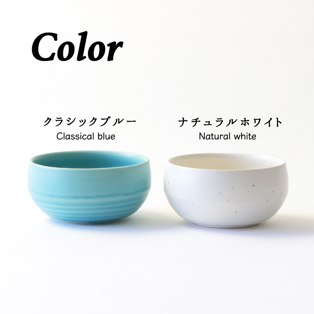 【9cm】コロンとかわいい!クラシカルカラーの小鉢