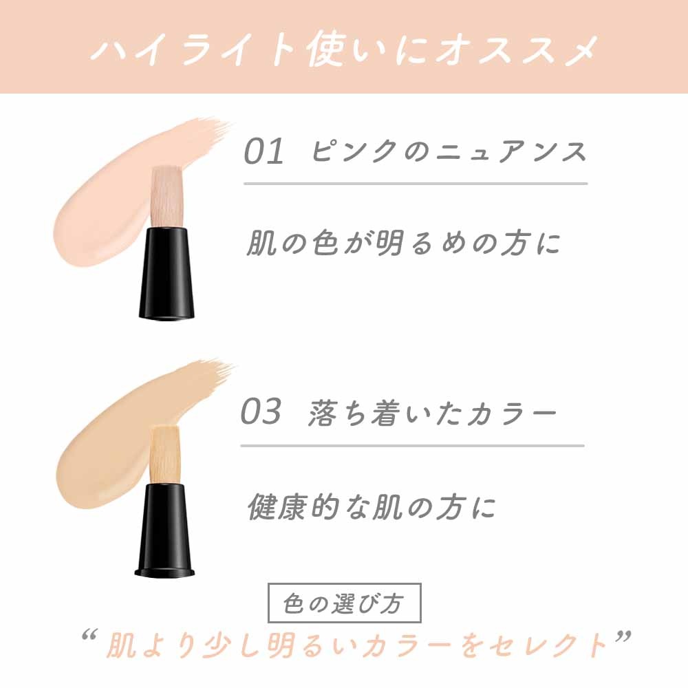 RMK ルミナス ペンブラッシュコンシーラー 01 / 03 / 04 / 05 全4色 SPF15 PA++ 1.7g ピンク ベージュ オレンジ イエロー コンシーラー rmk アールエムケー ルミコ ベースメイク 化粧品 コスメ クマ くすみ 色ムラ コントロールカラー ハイライト ペンタイプ