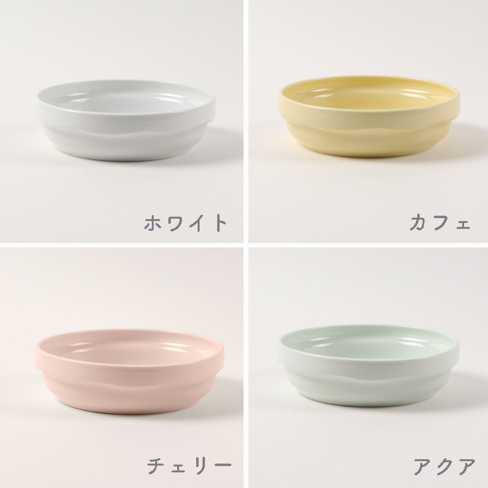 さらに食べやすく使いやすく!すくいやすいこども食器 【14.5㎝スタック皿】