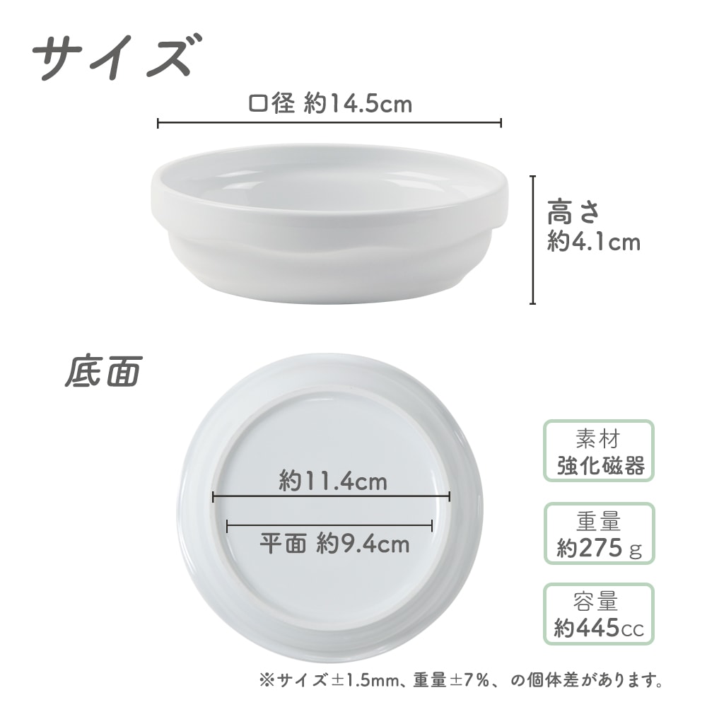 さらに食べやすく使いやすく!すくいやすいこども食器 【14.5㎝スタック皿】