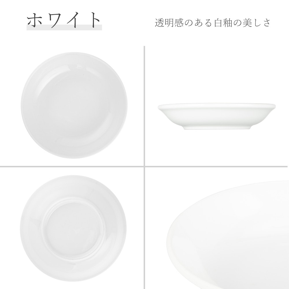 YAMATSU STANDARD】13cm 小皿 副菜 取鉢 取り皿 おつまみ おやつ 丸皿