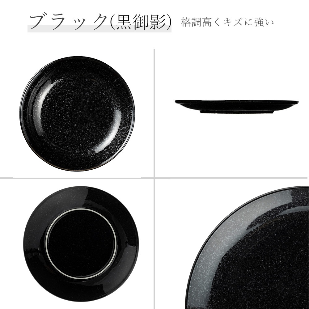 YAMATSU STANDARD】13cm 小皿 副菜 取鉢 取り皿 おつまみ おやつ 丸皿