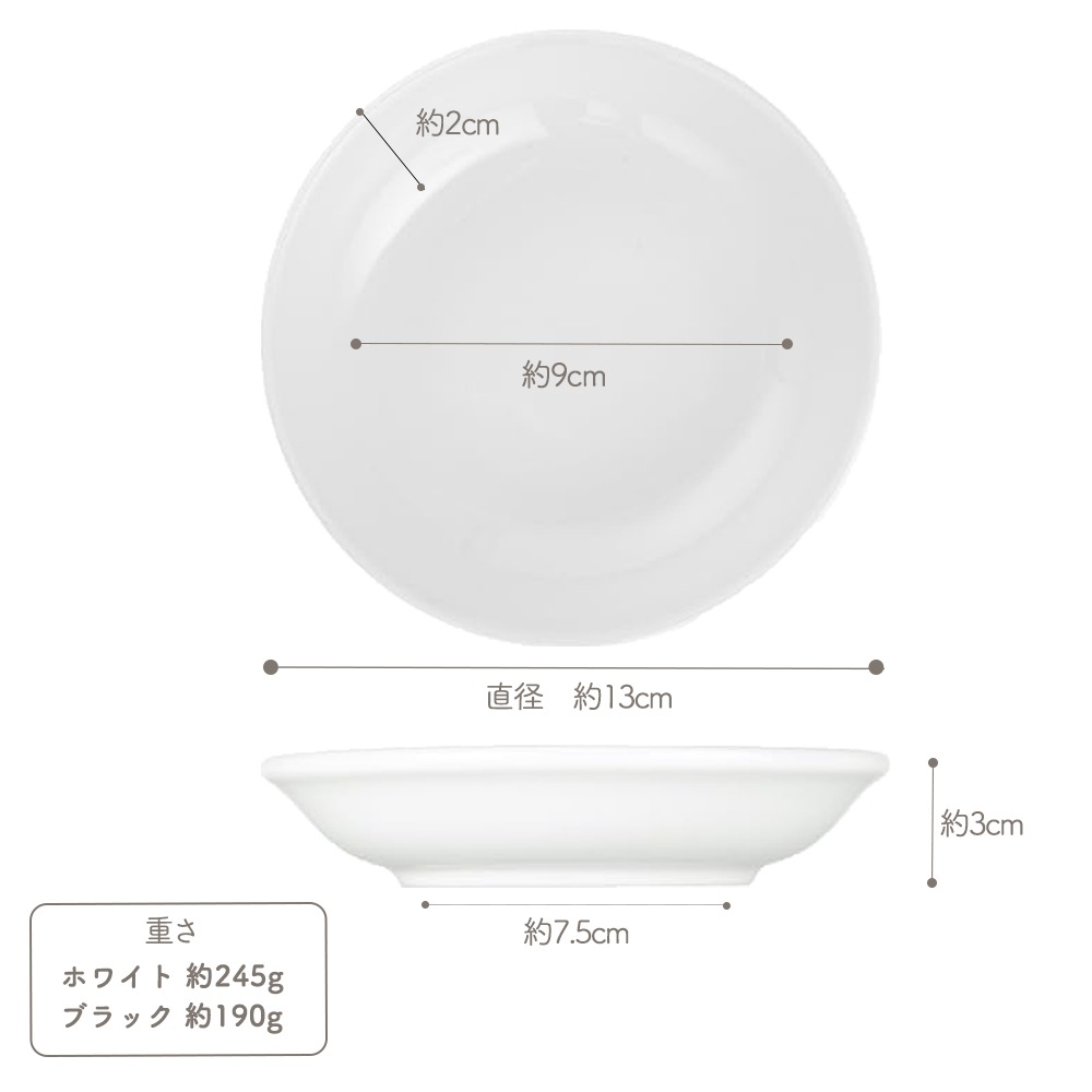 YAMATSU STANDARD】13cm 小皿 副菜 取鉢 取り皿 おつまみ おやつ 丸皿