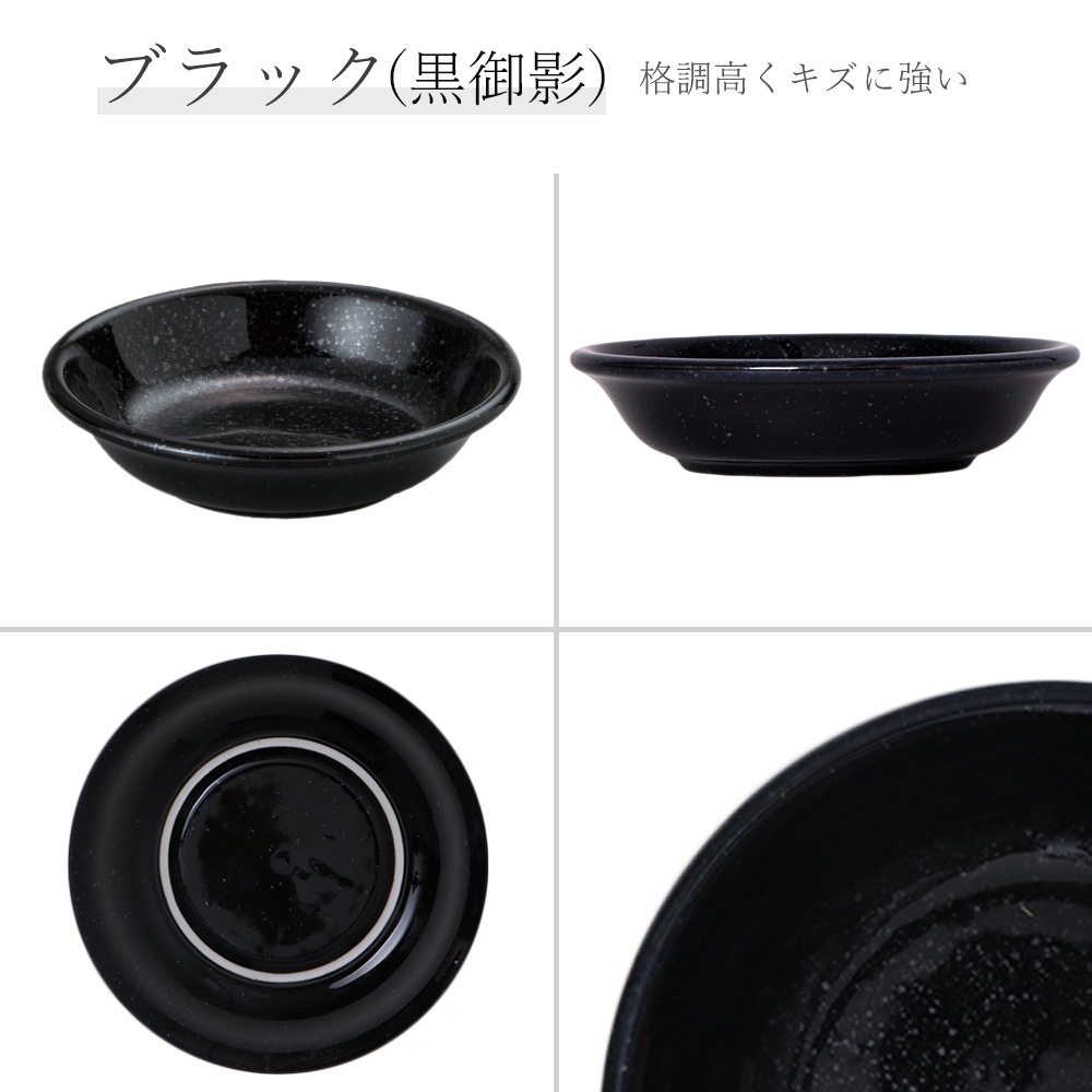 【YAMATSU STANDARD】14cm 深皿 小皿 サラダ 丸皿 プレート 皿 黒 青 ブラック ライトブルー おしゃれ 収納 カフェ食器 シンプル 美濃焼 磁器 ポーセラーツ BPAフリー ギフト 業務用 軽い 日本製