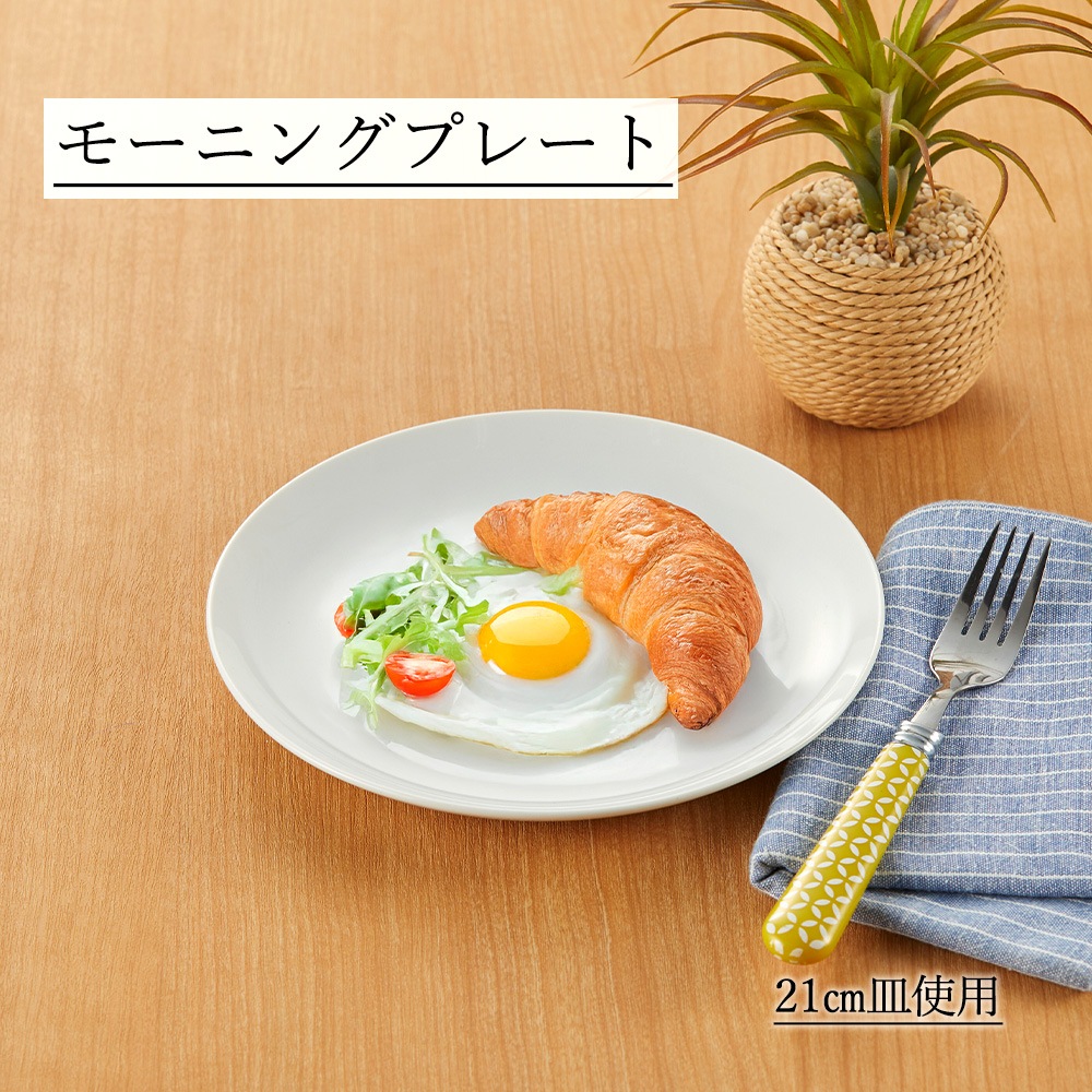 【YAMATSU STANDARD】【 メタシェイプ 丸皿 ホワイト 】 27cm 24cm 22cm 21cm 19cm 16cm 14cm 11cm 皿 