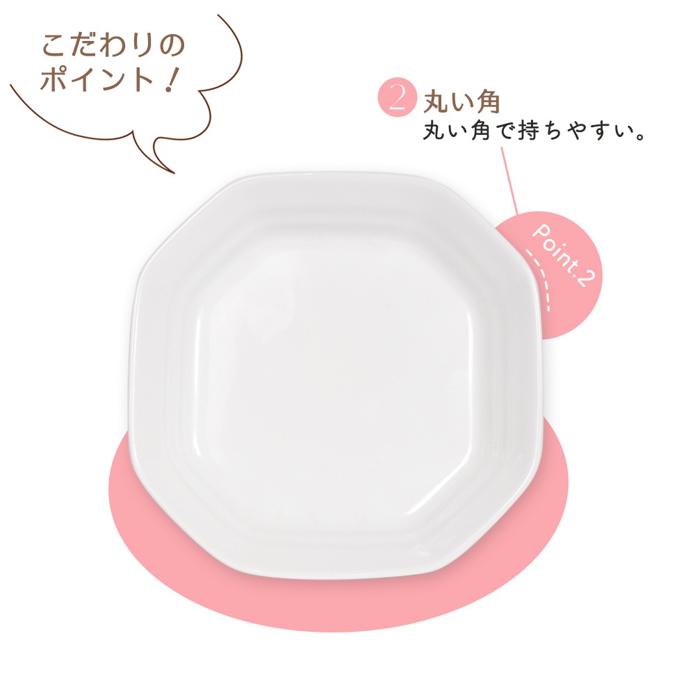 強化磁器【15cm 八角皿】