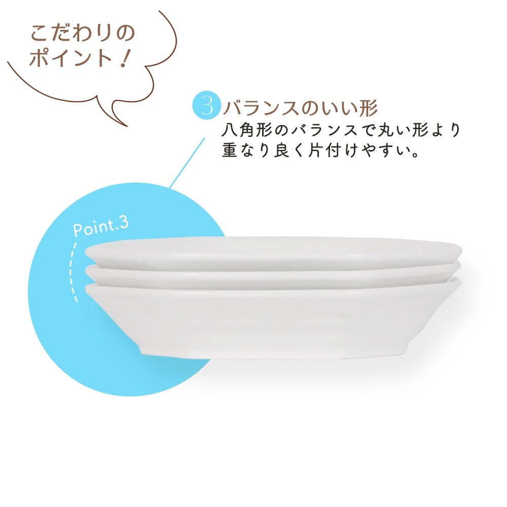 強化磁器【15cm 八角皿】