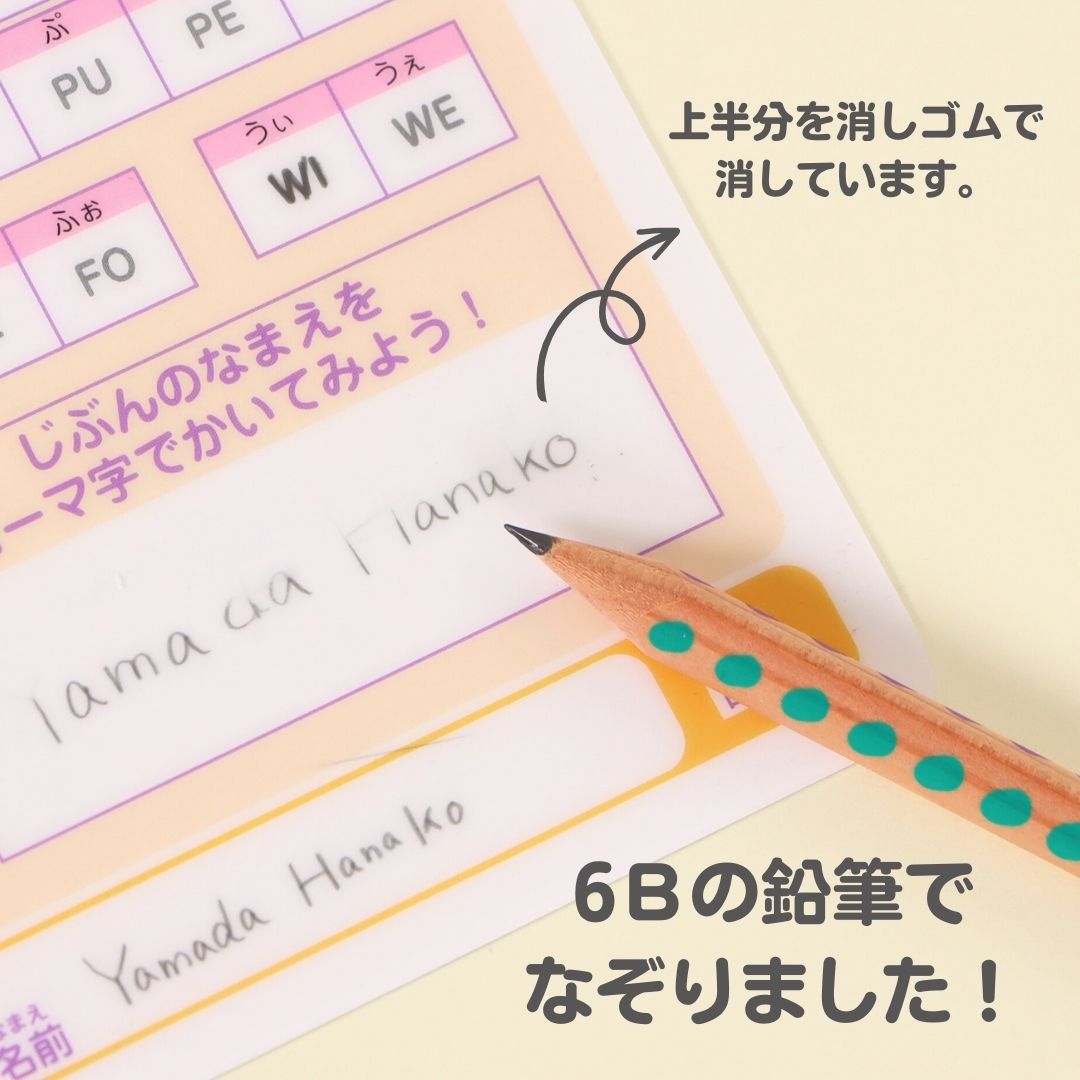 何度でも！書いて消せるお勉強下敷き《 書き消しできる下敷き アルファベット・ローマ字》