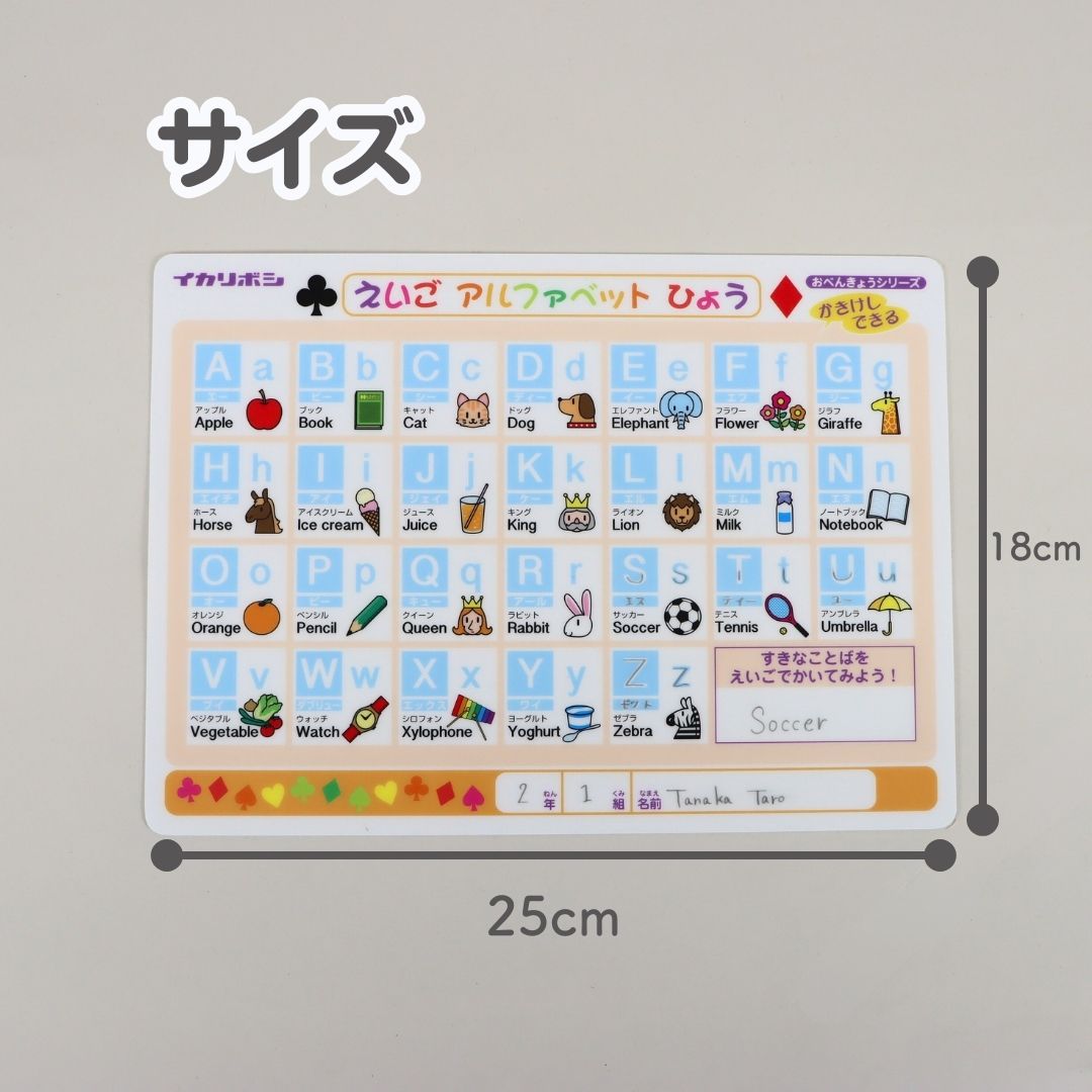 何度でも！書いて消せるお勉強下敷き《 書き消しできる下敷き アルファベット・ローマ字》