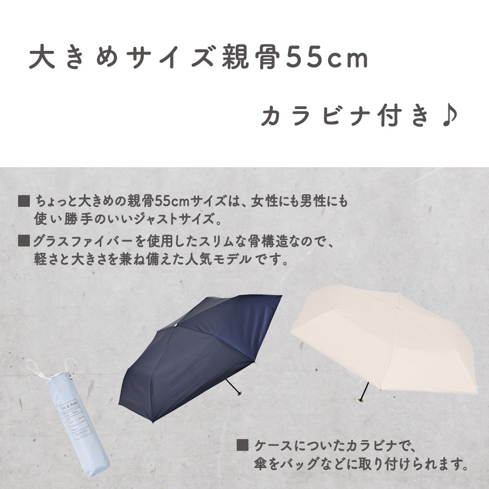 晴雨兼用傘スレンダー55 折りたたみ傘 遮光 UV UVカット 紫外線 コンパクト 傘 日焼け対策 紫外線カット 梅雨 オシャレ かわいい プレゼント 軽量 シンプル 無地 カラフル ブラック ネイビー ホワイト グリーン ベージュ グリーン