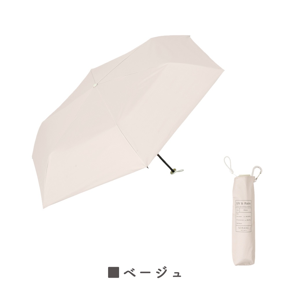 晴雨兼用傘スレンダー55 折りたたみ傘 遮光 UV UVカット 紫外線 コンパクト 傘 日焼け対策 紫外線カット 梅雨 オシャレ かわいい プレゼント 軽量 シンプル 無地 カラフル ブラック ネイビー ホワイト グリーン ベージュ グリーン