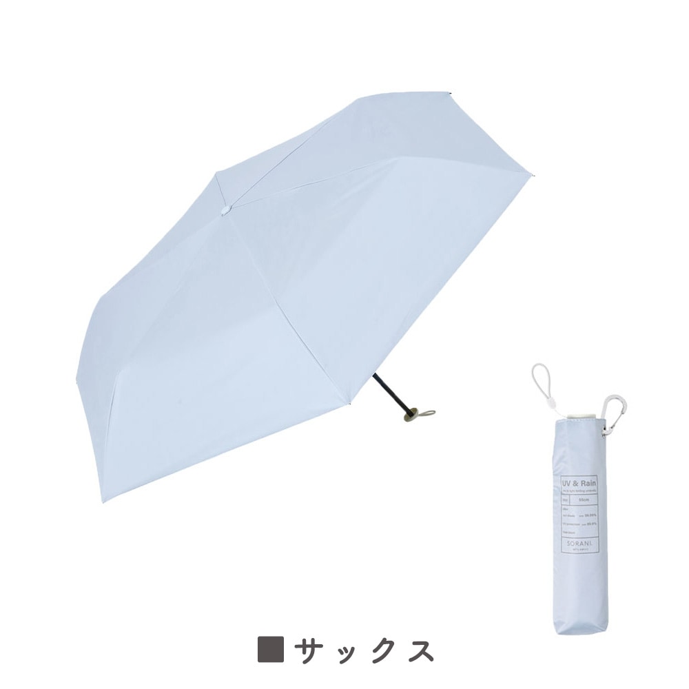 晴雨兼用傘スレンダー55 折りたたみ傘 遮光 UV UVカット 紫外線