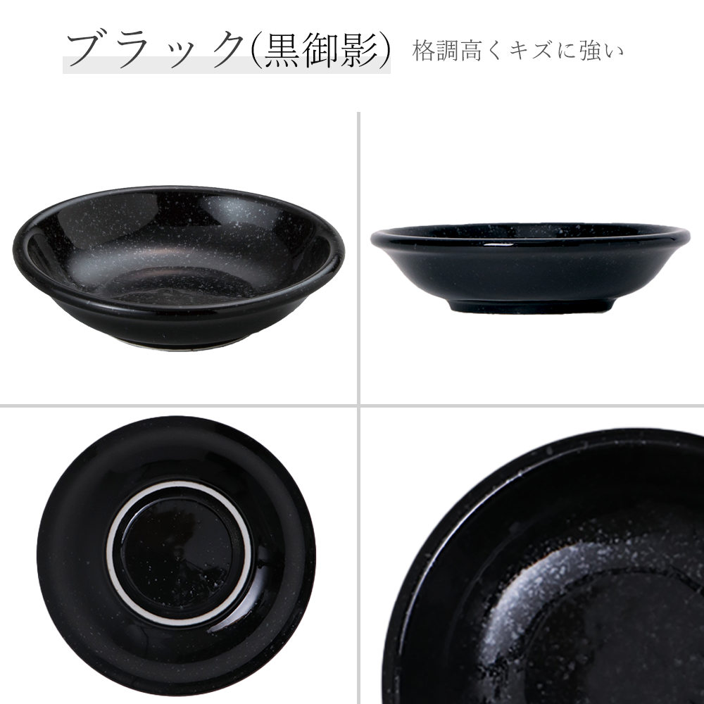 【YAMATSU STANDARD】13cm 深皿 皿 サラダ 丸皿 プレート 皿  黒  青  ブラック  ライトブルー おしゃれ 収納 カフェ食器 シンプル 美濃焼 磁器 ポーセラーツ BPAフリー ギフト 業務用 軽い 日本製