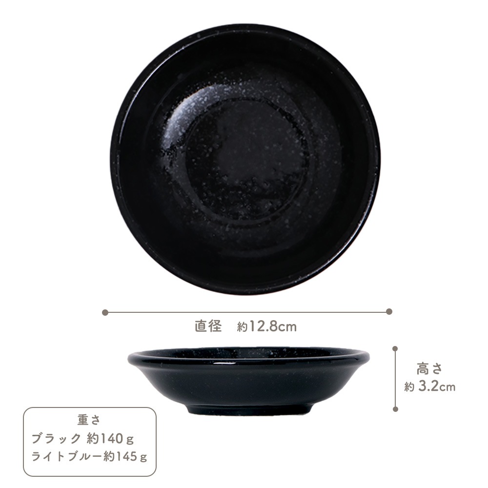 【YAMATSU STANDARD】13cm 深皿 皿 サラダ 丸皿 プレート 皿  黒  青  ブラック  ライトブルー おしゃれ 収納 カフェ食器 シンプル 美濃焼 磁器 ポーセラーツ BPAフリー ギフト 業務用 軽い 日本製