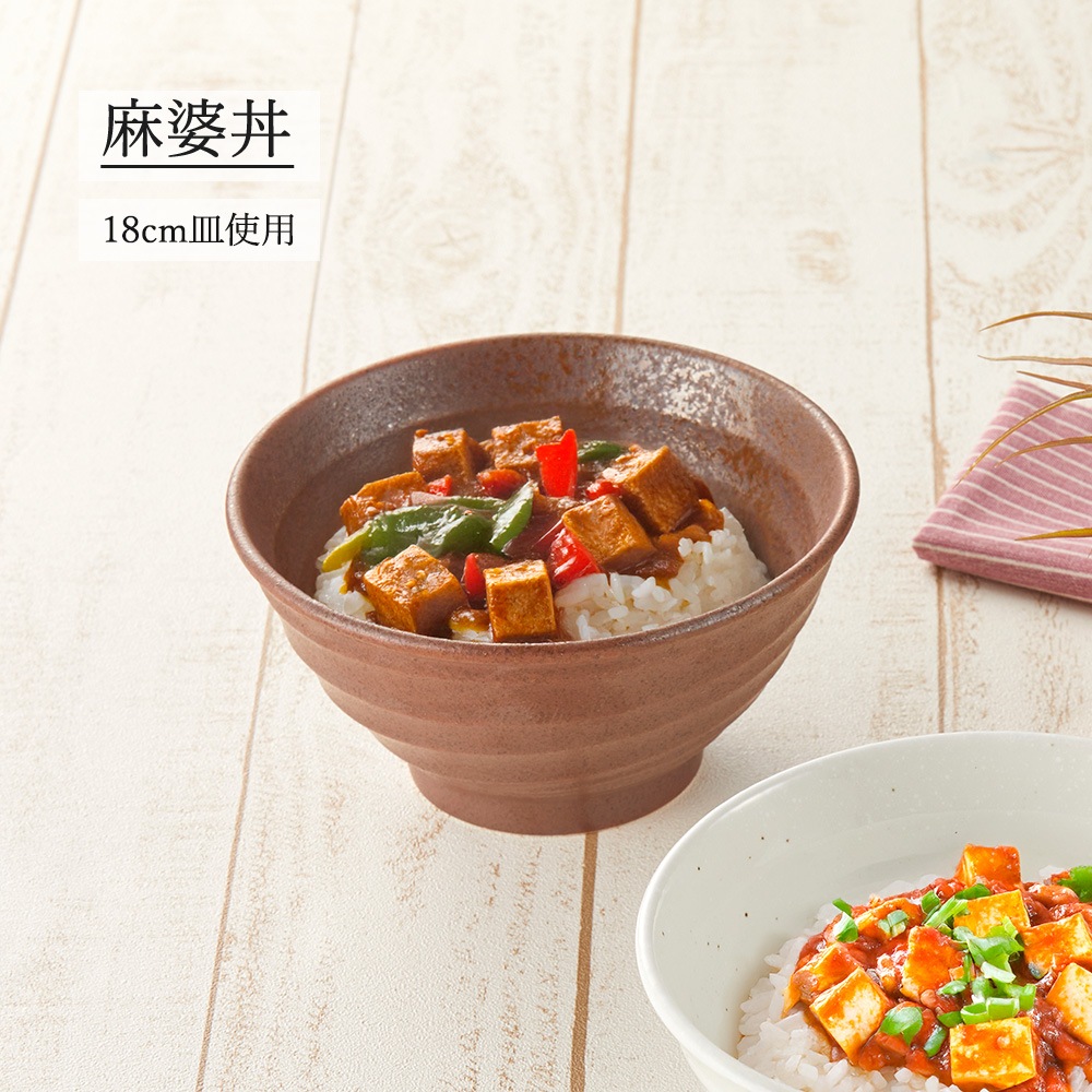 【YAMATSU STANDARD】【 鳴門 深丼 赤茶備前 】 19cm 18cm 16cm 15cm 14cm 13cm 丼