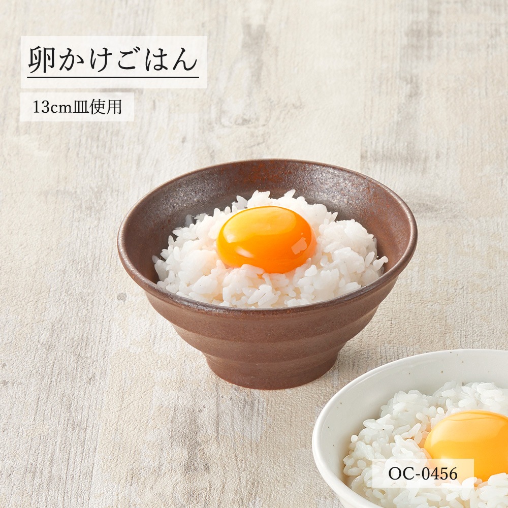 【YAMATSU STANDARD】【 鳴門 深丼 赤茶備前 】 19cm 18cm 16cm 15cm 14cm 13cm 丼